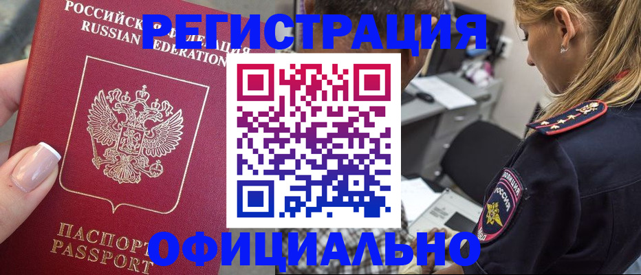 прописка в квартире в Торжоке