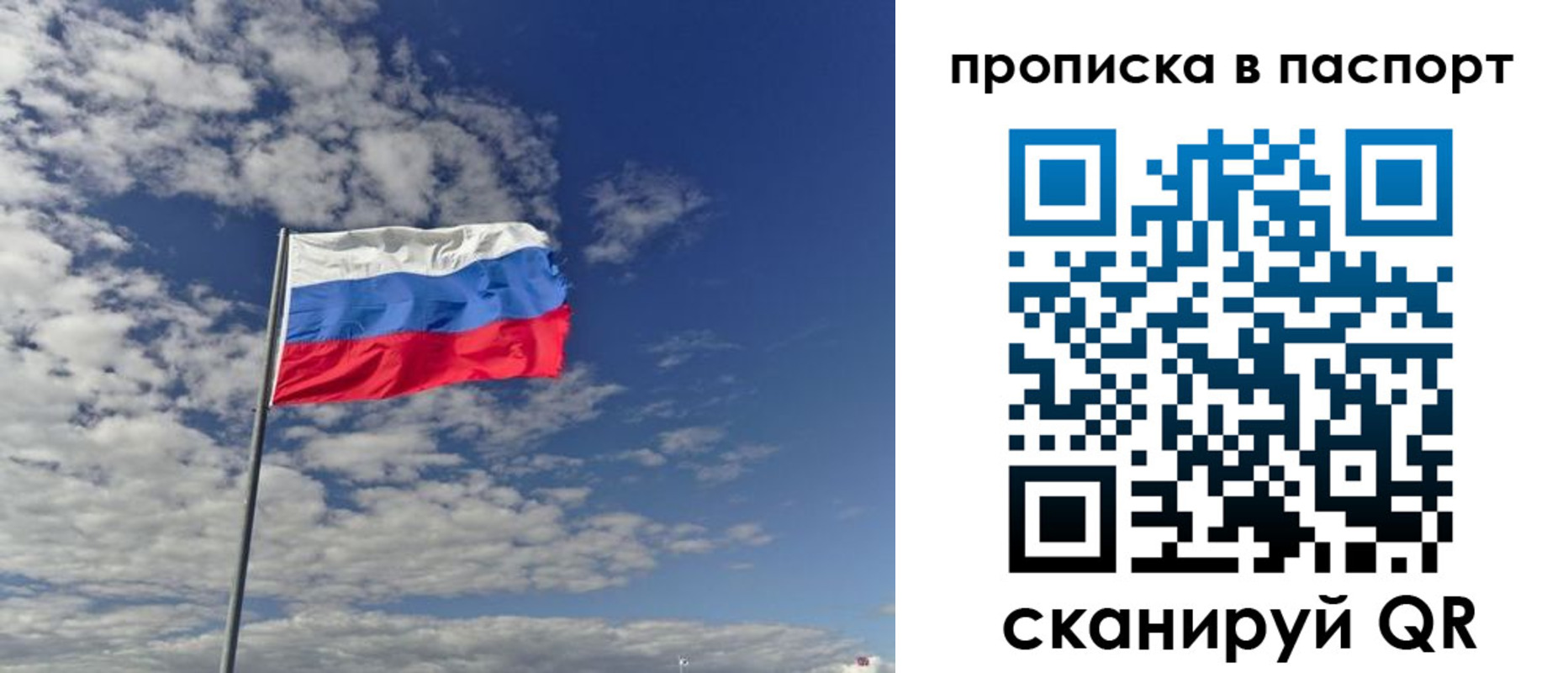 временная регистрация надежно в Торжоке