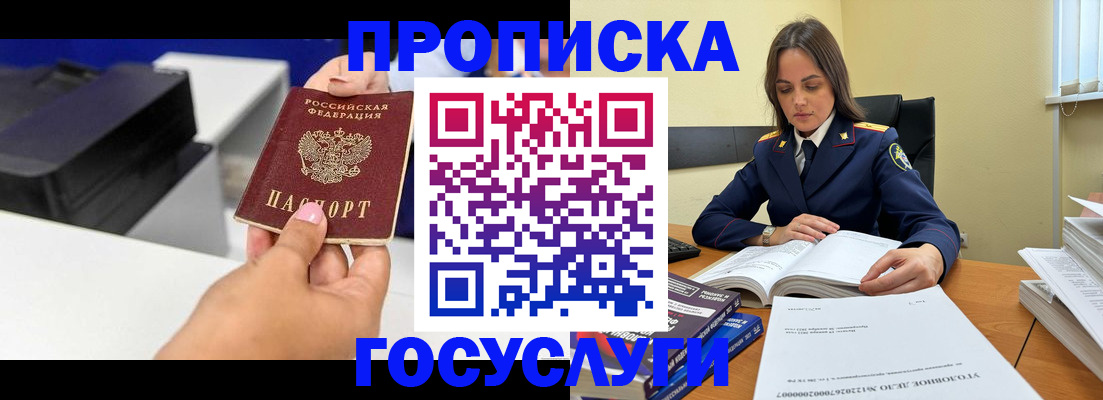 временная регистрация поиск в Торжоке