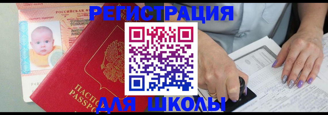 временная регистрация купить в Торжоке